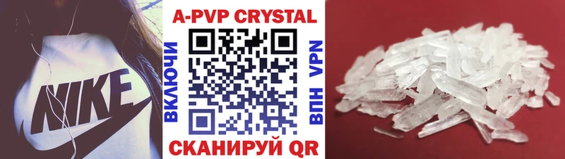 A-PVP СК КРИС  как найти наркотики  площадка клад  Нефтеюганск 