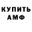 Amphetamine VHQ Blogger Goda