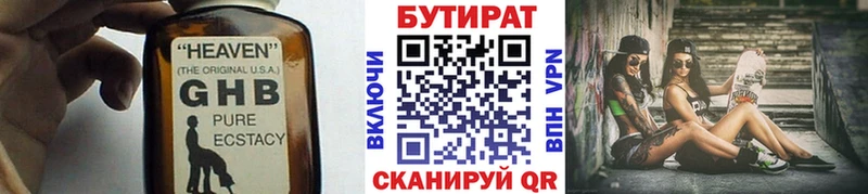закладки  Нефтеюганск  БУТИРАТ BDO 33% 