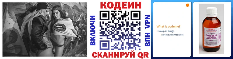Кодеиновый сироп Lean напиток Lean (лин)  купить  цена  Нефтеюганск 