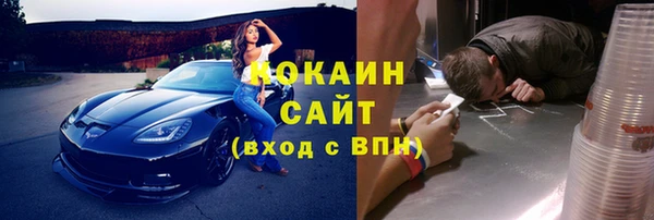кокаин VHQ Волоколамск