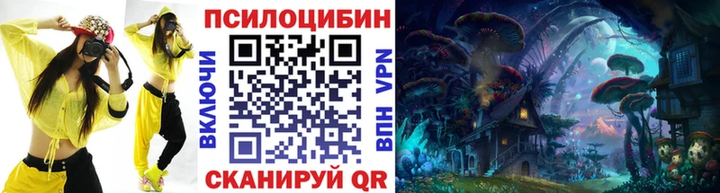 Псилоцибиновые грибы MAGIC MUSHROOMS Нефтеюганск